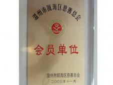 公司奖状36