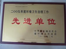 公司奖状33