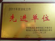 公司奖状31