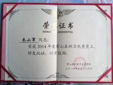 公司奖状20