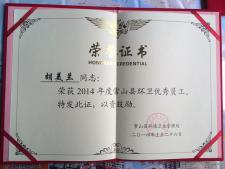 公司奖状19