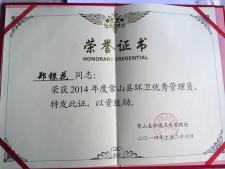 公司奖状17