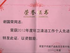 公司奖状10