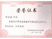 公司奖状02