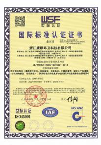 ISO45001职业健康安全管理体系认证