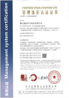 企业诚信管理体系认证